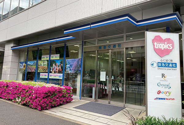 新橋サービスカウンター