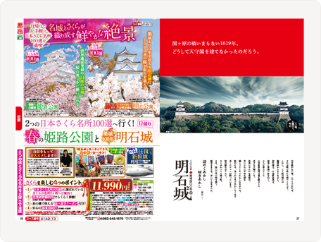 トラピックス倶楽部 広島版 2018年3月号