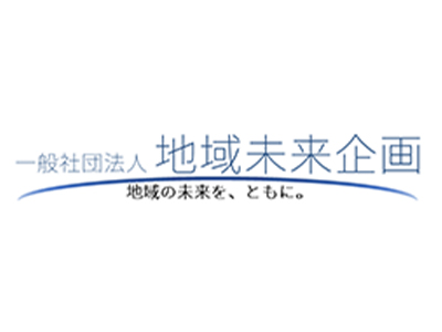 一般社団法人 地域未来企画を設立しました。