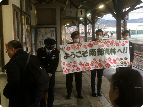 南部駅で駅員さんによる歓迎