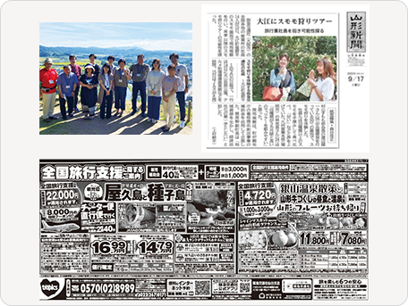 ファムトリップ集合写真、山形新聞、新聞広告