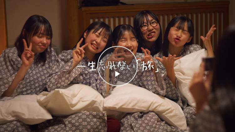 「すべての旅を、たった一つの旅へ。」篇 フルバージョンのサムネイル画像。