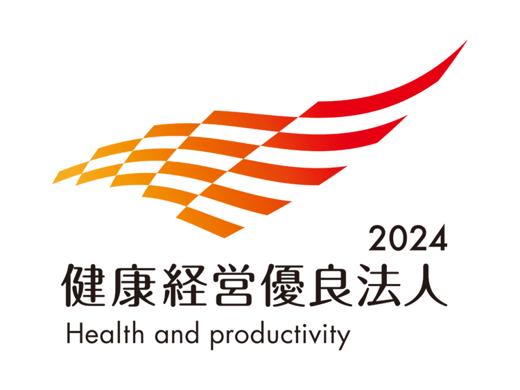 健康経営優良法人2024