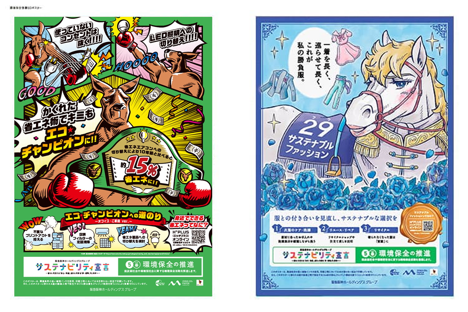 環境保全強化月間