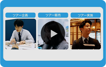 阪急交通社のひと 総集編